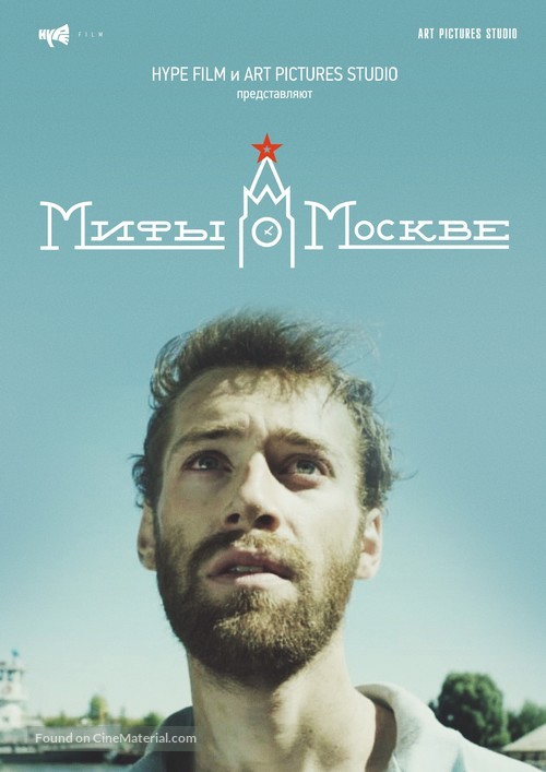 Mify o Moskve - Russian Movie Poster