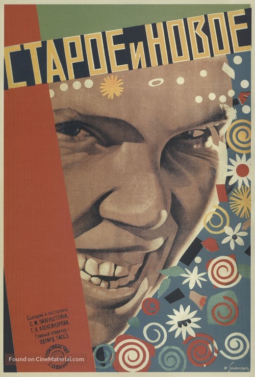 Staroye i novoye - Russian Movie Poster