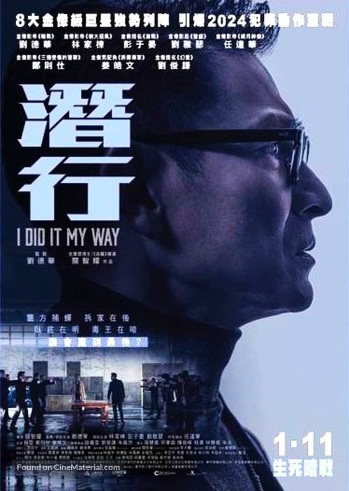 Cim hang - Hong Kong Movie Poster