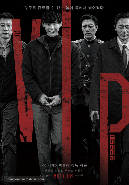 V.I.P. - South Korean Movie Poster