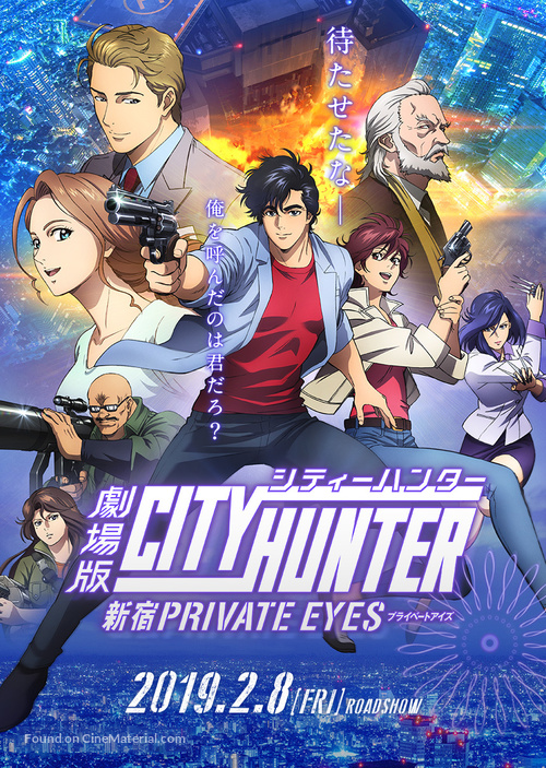 City Hunter: Shinjuku Private Eyes - Japanese Movie Poster