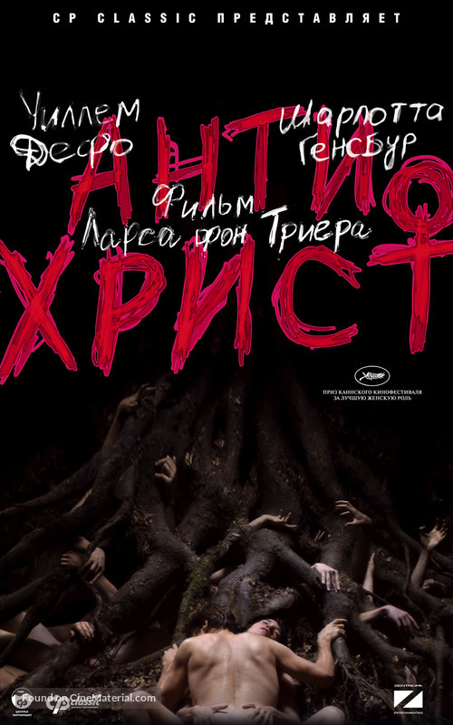 Antichrist - Russian Movie Poster