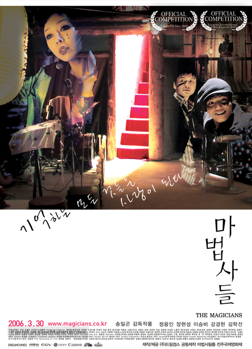 Mabeopsadul - South Korean poster