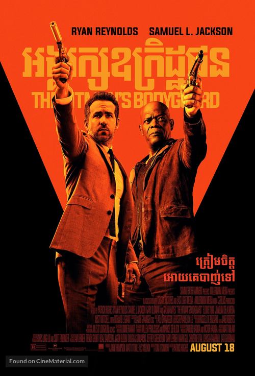 The Hitman&#039;s Bodyguard -  Movie Poster