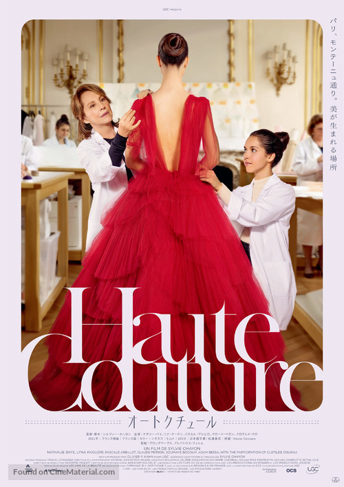 Haute couture - Japanese Movie Poster