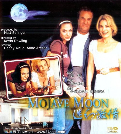 Mojave Moon - Chinese Movie Cover