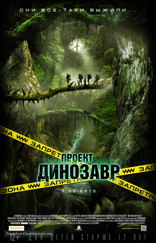 The Dinosaur Project - Russian Movie Poster