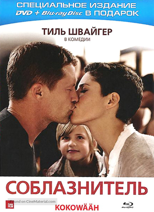 Kokow&auml;&auml;h - Russian Blu-Ray movie cover