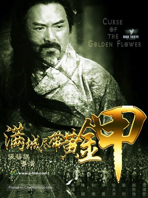 Curse of the Golden Flower - Hong Kong poster