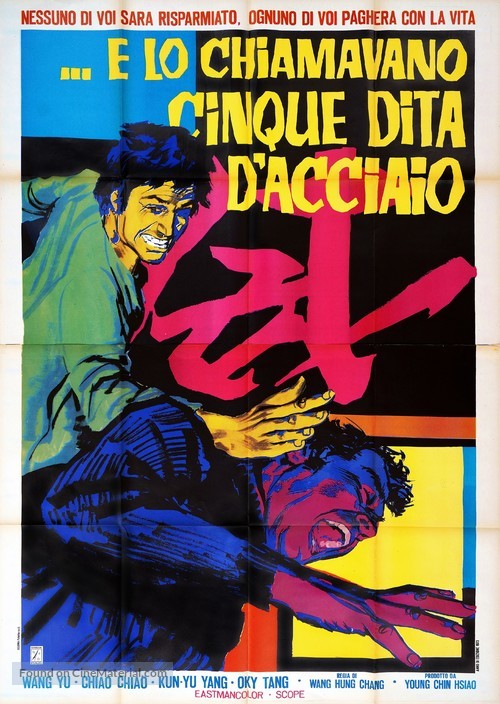 Wei zhen si fang - Italian Movie Poster