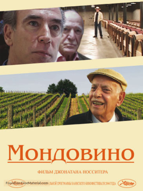 Mondovino - Russian DVD movie cover