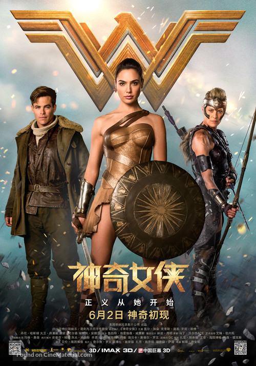 Wonder Woman - Chinese Movie Poster