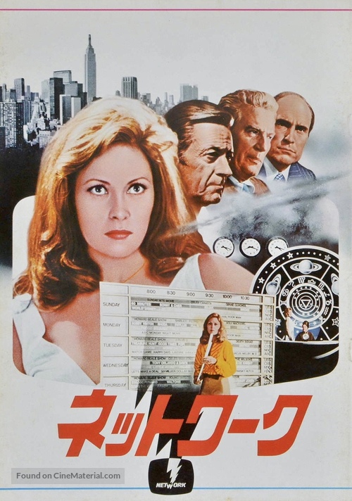 Network - Japanese Movie Poster
