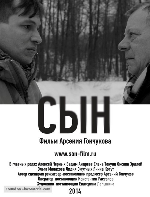 Syn - Russian Movie Poster