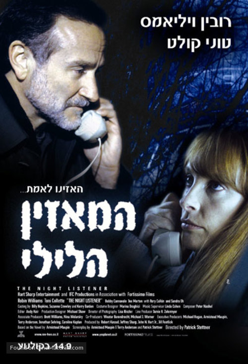 The Night Listener - Israeli Movie Poster