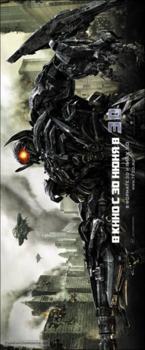 Transformers: Dark of the Moon - Russian Movie Poster