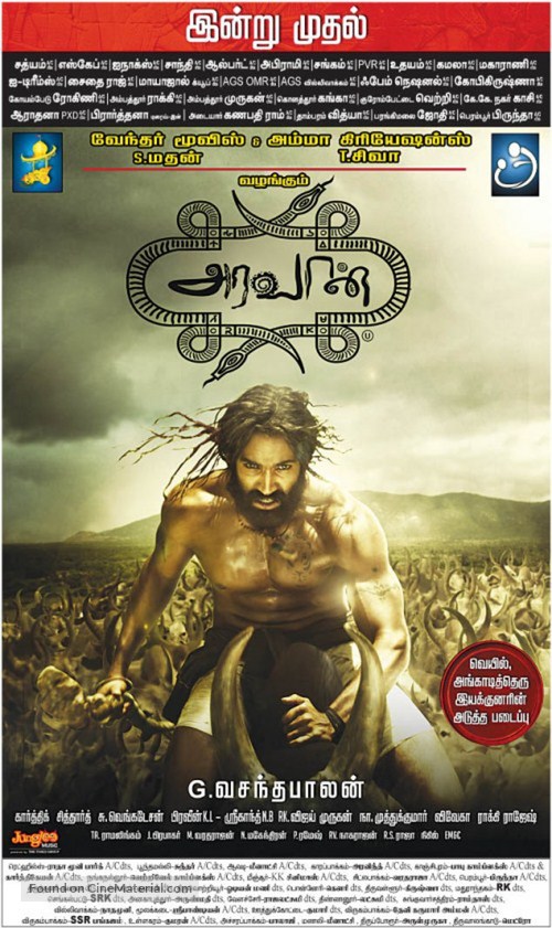 Aravaan - Indian Movie Poster