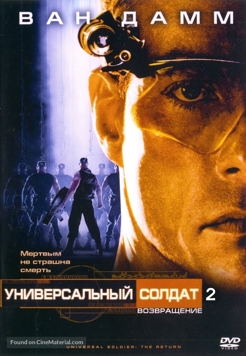 Universal Soldier: The Return - Russian DVD movie cover