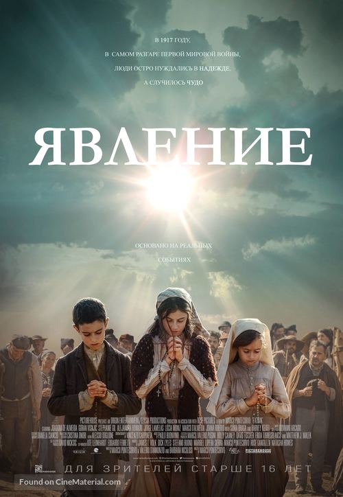 Fatima - Russian Movie Poster