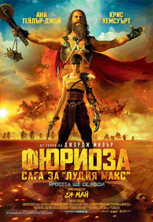 Furiosa: A Mad Max Saga - Bulgarian Movie Poster