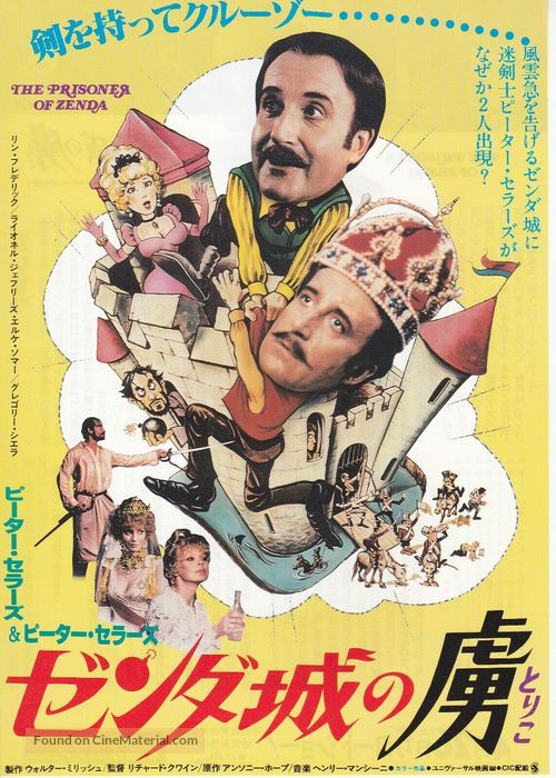 The Prisoner of Zenda - Japanese Movie Poster