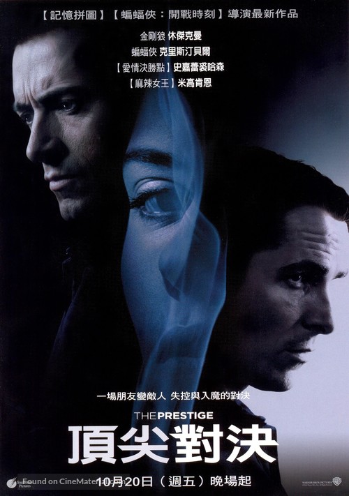 The Prestige - Taiwanese Movie Poster