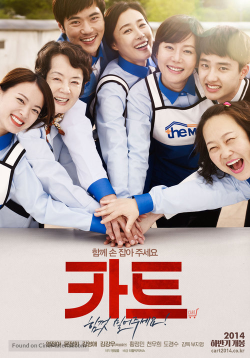 Ka-teu - South Korean Movie Poster