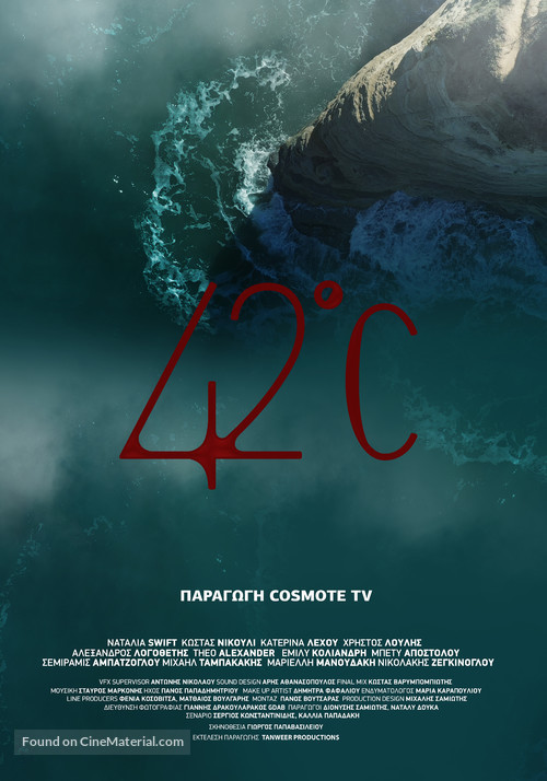 42 &deg;C - Greek Movie Poster