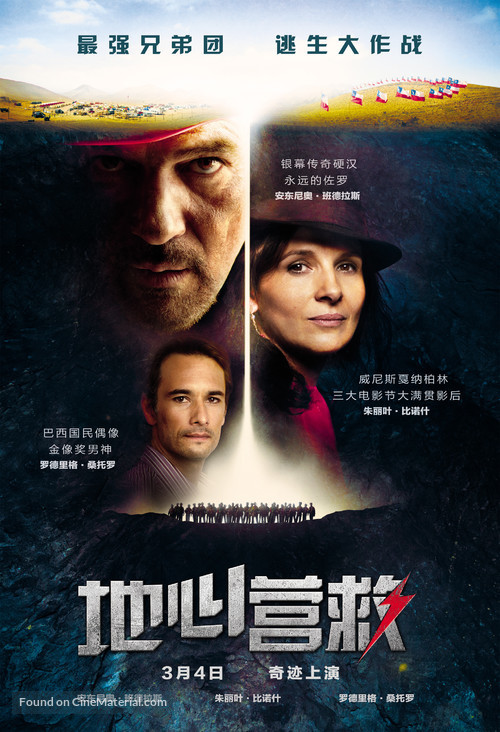 The 33 - Chinese Movie Poster