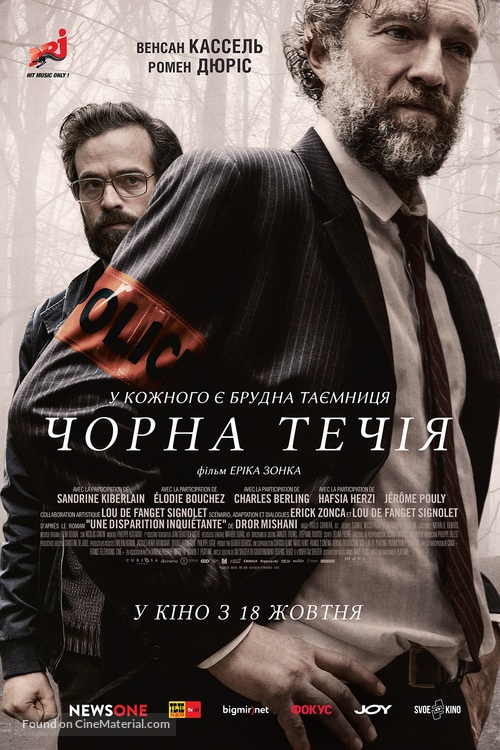 Fleuve noir - Ukrainian Movie Poster
