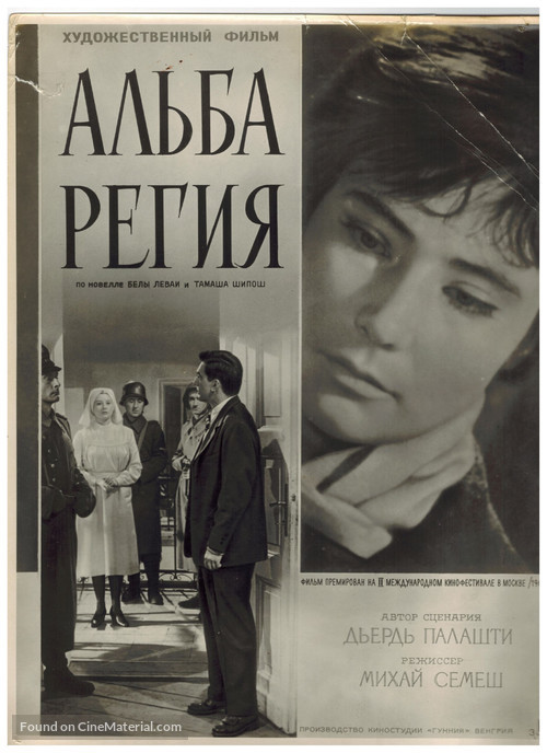 Alba Regia - Russian Movie Poster