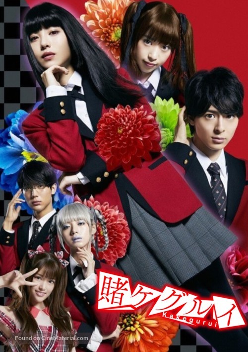 &quot;Kakegurui&quot; - Japanese Movie Cover