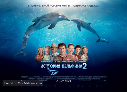 Dolphin Tale 2 - Russian Movie Poster