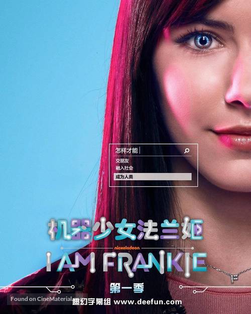 &quot;I am Frankie&quot; - Chinese Movie Poster