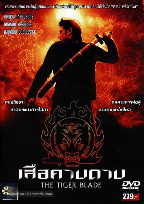 Seua khaap daap - Thai DVD movie cover