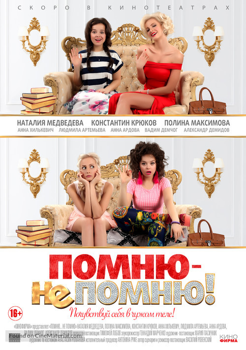 Pomnyu - ne pomnyu! - Russian Movie Poster