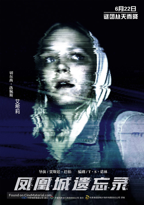 Phoenix Forgotten - Chinese Movie Poster