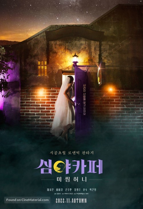 Cafe Midnight - South Korean Movie Poster