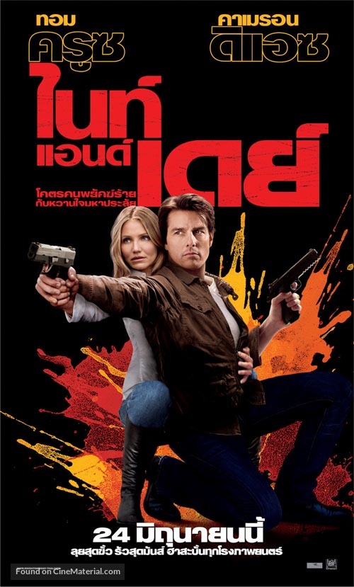 Knight and Day - Thai Movie Poster
