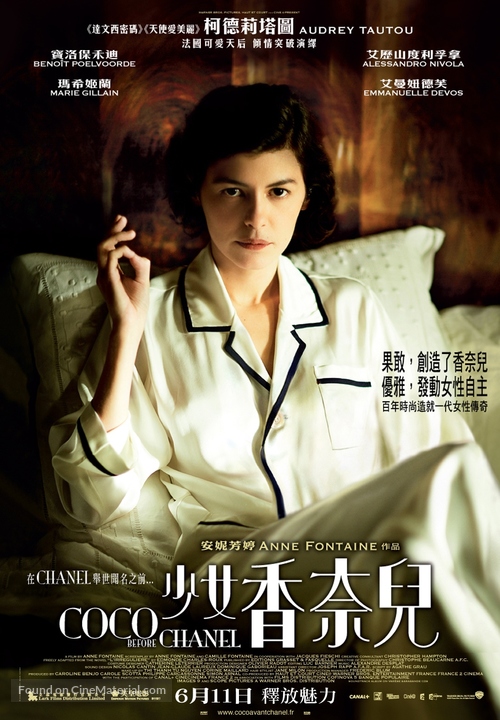 Coco avant Chanel - Hong Kong Movie Poster