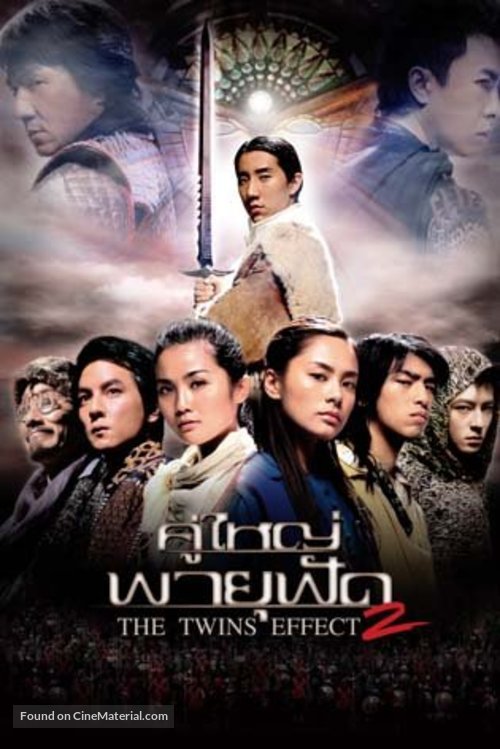 Chin gei bin II: Faa dou dai zin - Thai Movie Poster