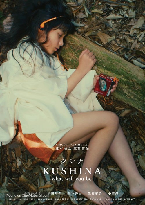 Kushina, what will you be - Japanese Movie Poster