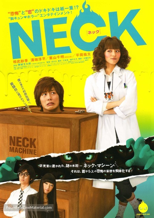 Neck - Japanese Movie Poster