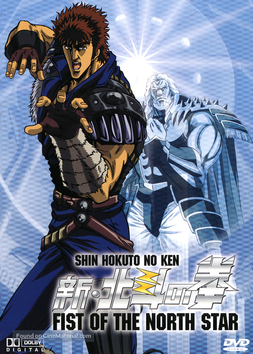 Shin Hokuto no Ken - British Movie Cover