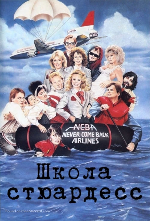 Stewardess School - Russian Movie Cover