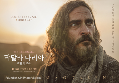 Mary Magdalene - South Korean Movie Poster