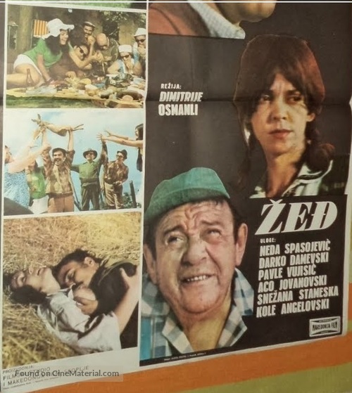 Zedj - Yugoslav Movie Poster