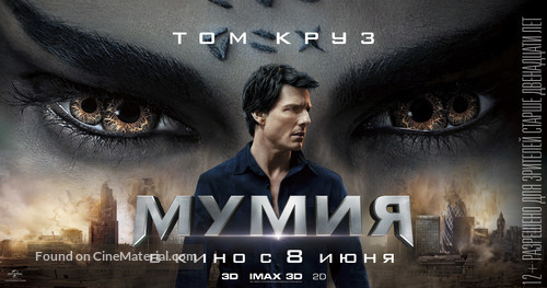 The Mummy - Russian Movie Poster