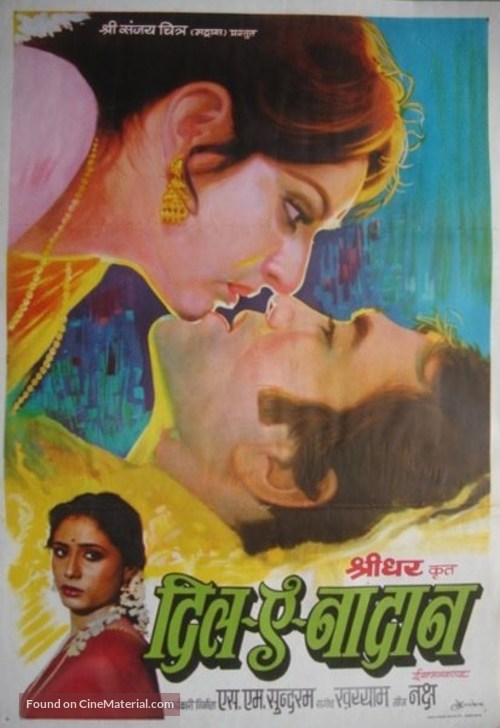 Dil-E-Nadaan - Indian Movie Poster