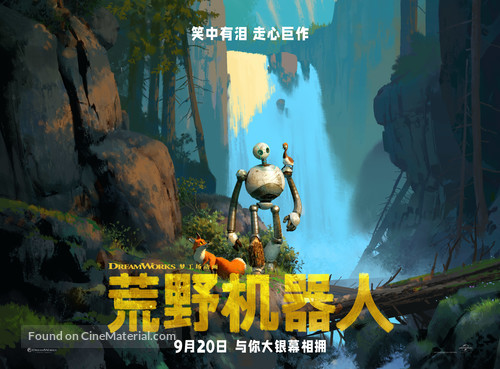 The Wild Robot - Chinese Movie Poster